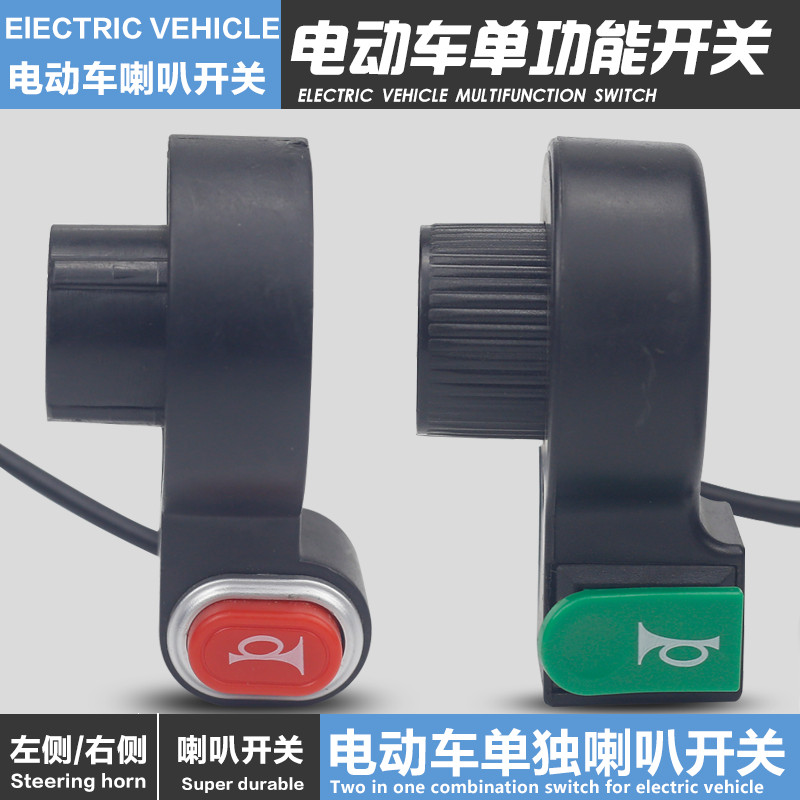Electric Car Horn Headlight Switch Independent Switch Single Horn Button Locomotive Handlebar Switch Accessories