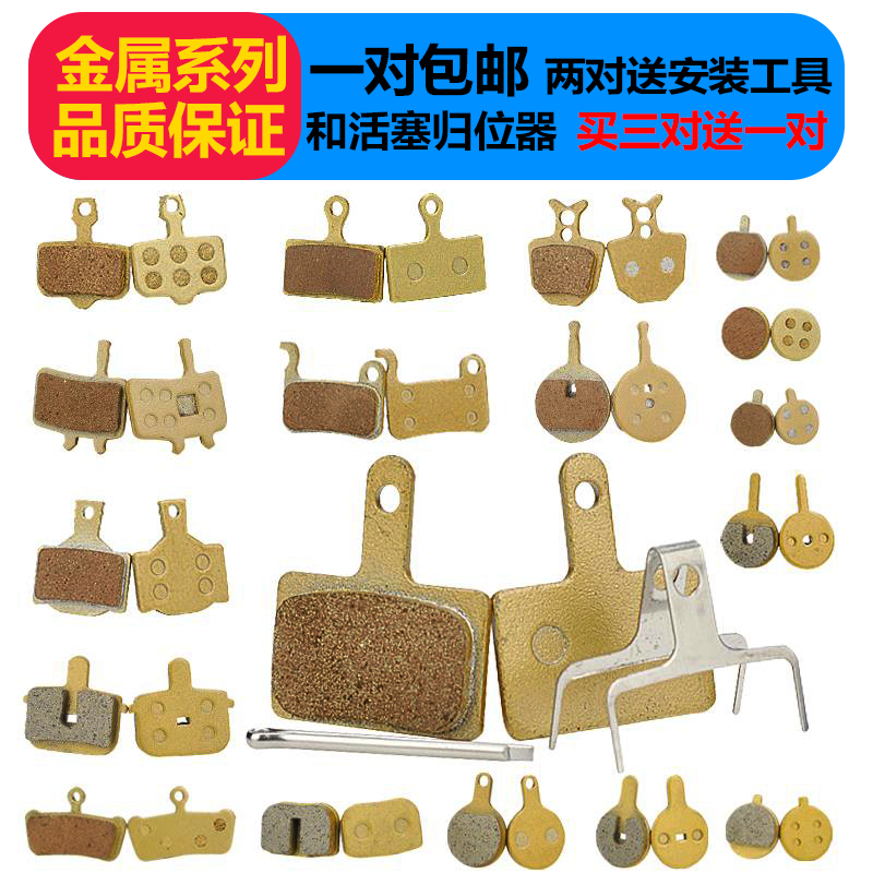 Folding electric bike brake disc brake sheet brake leather 10-inch electric scooter brake sheet clamp accessory