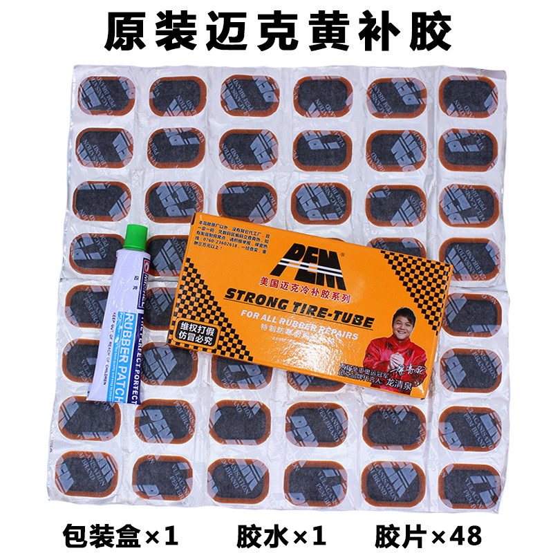 Mike Tire Fittings Multi-functional Tire Tire Wallet Electric Vehicle Electric Vehicle Bicycle Inner Tire Pad