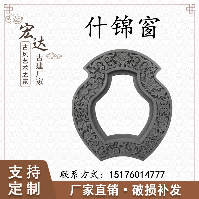 Ancient brick carved Chinese flower ancient architecture of four courtyard cinema wall photo wall decoration