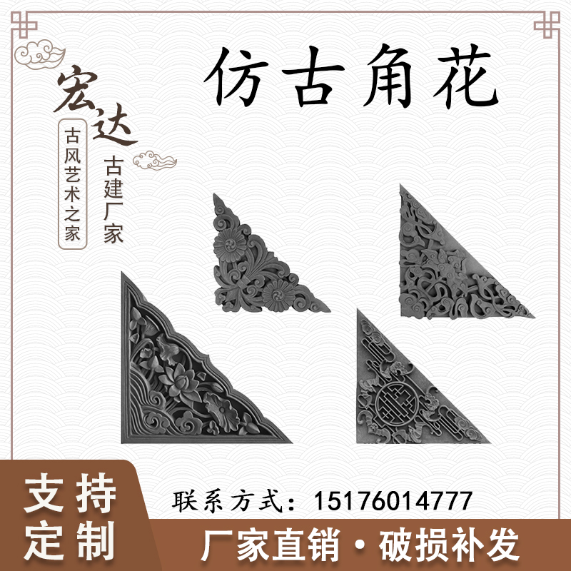 Imitation ancient corner flower brick sculpture lotus Wufu holding shou Ku Kin Shadow wall Wall Straight Four Corners Decoration Background Wall Green Brick Building Materials