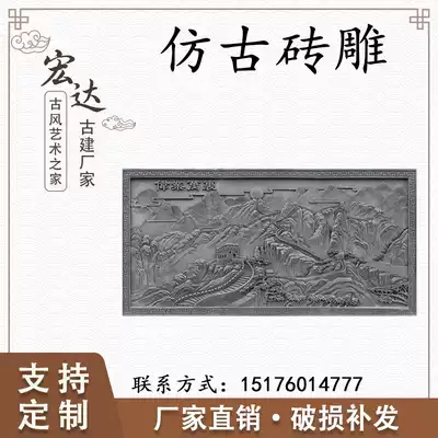 Antique brick carving Chinese style large Weiye Wanli ancient building shadow wall Courtyard outdoor photo wall wall painting relief shadow back wall