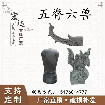 Antique five crest six beasts clay green tiles ancient building roof temple decoration kiss beast cornices beefed feet Baoding positive kiss