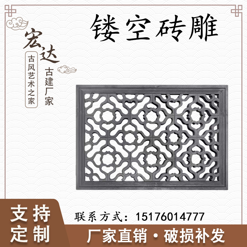Imitation ancient hollowed-out window brick carved Chinese-style flower window lattice window flower long ancient building quad courtyard Courtyard Emblem Palate Wall Decoration
