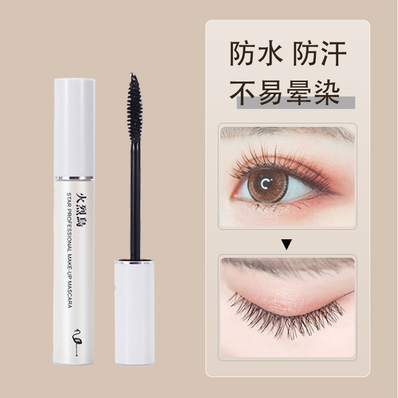 Fiery bird mascara waterproof and sweat-proof slim roll teething and unseasick and styled student female natural line 1-Taobao