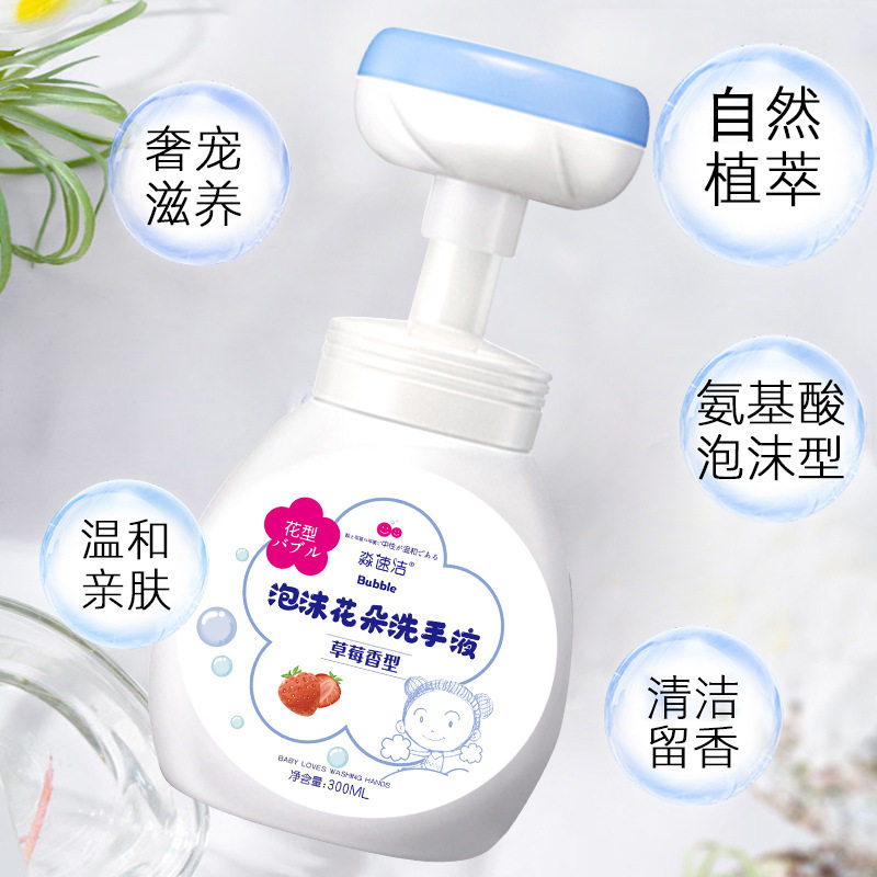 Children Flowers Foam Handwashing Liquid 300ml Press Bottle Blister Portable Hand Sanitizer-Taobao