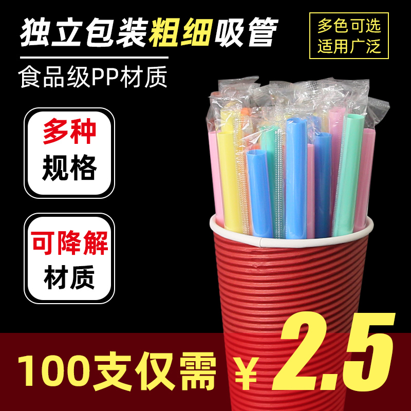 Disposable straw coffee cola soy milk straw short long transparent black color thick thin straw