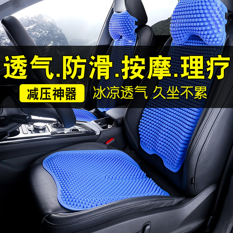 Summer Ice pad cushions Car Ice mat 3D Silicone Cushion Summer Free Water Cushion Students Cool Cushion Universal