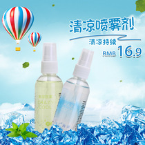 Cooling spray Clothing cool spray Summer summer artifact refreshing anti-heat stroke military training fragrant cold spray