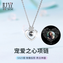 Customized necklace female sterling silver 100 languages I love you projection custom lettering pendant Qixi Festival to send girlfriend