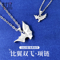 Angel Wings Couple Necklace Sterling Silver Pair Pendant Pendant to send boyfriend and girlfriend Valentines Day gift