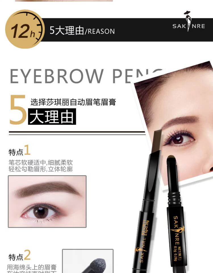 Shaqili 3055 chính hãng hai đầu bút chì lông mày tự động + kem lông mày dạng bột không thấm nước và mồ hôi lâu không dễ bị nhòe chì kẻ mày dạng xé