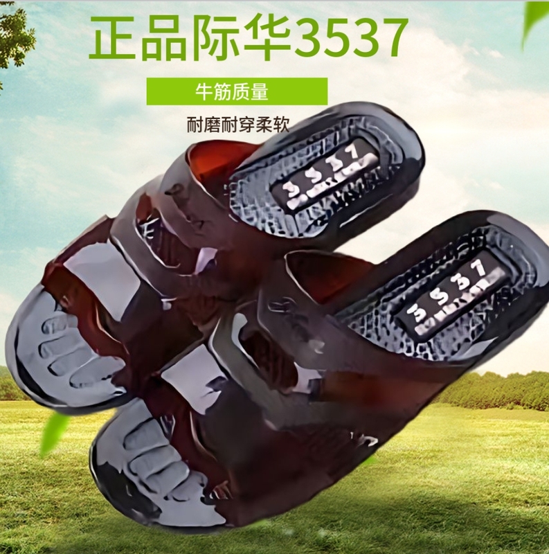 Authentic Sanwusiqiao Men's Non-Slip Rubber Slippers, Jelly Sandals, Wear-Resistant and Odor-Resistant Classic Slippers