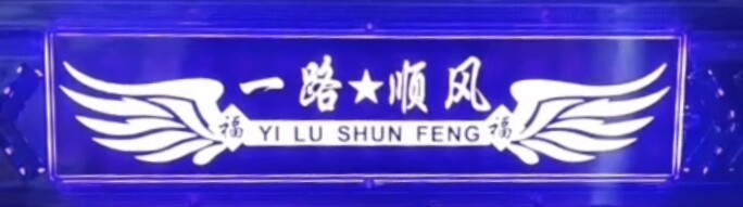 深海之光