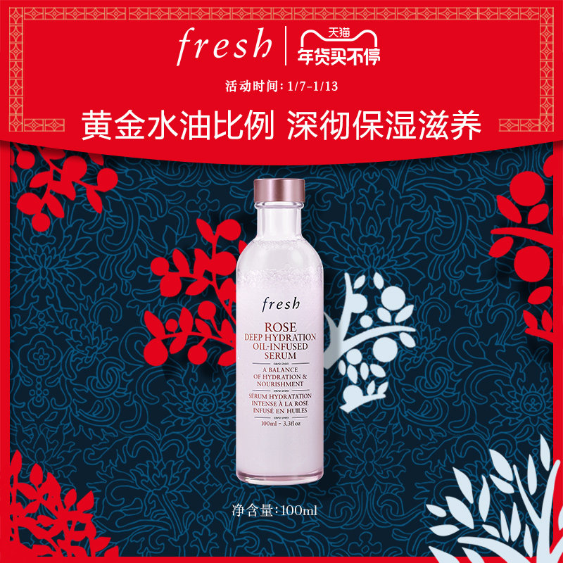 (New Year's gift) Fresh Rose Moisturizing Intensive Moisturizing Double Extract Essence Moisturizing Hydrating Girl