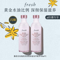 (Self-broadcast flash drop)Fresh Rose Moisturizing Intensive Moisturizing Double Extract Essence 100ml*2