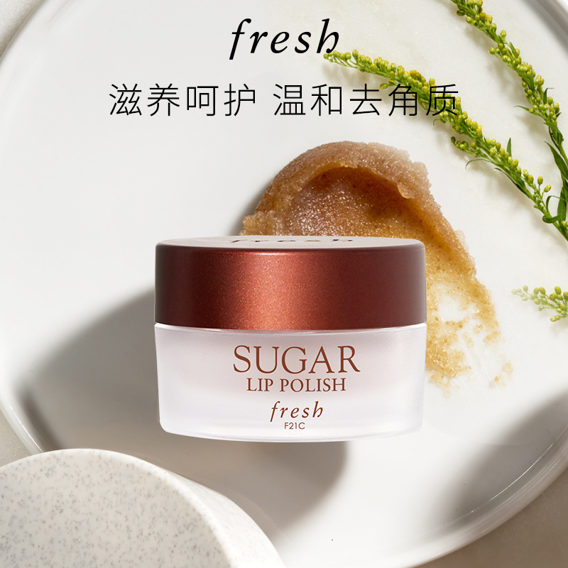 【In Stock for Double 11】Fresh Sugar Lip Scrub Lip Exfoliator