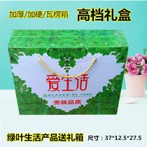 Green leaf love life gift box Gift shopping plastic bag tote bag carton box box opening festival packaging box