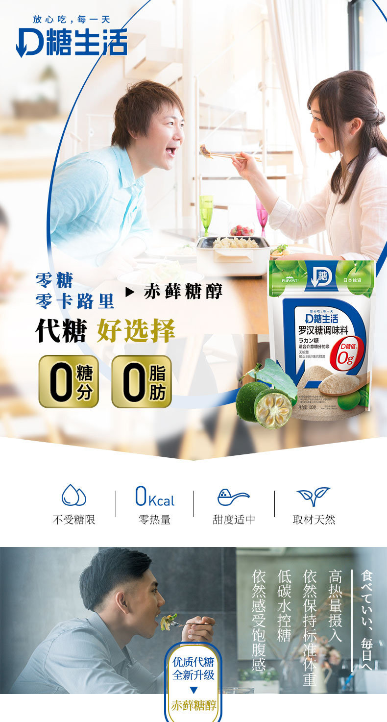 Plavest 罗汉果代糖 100g*2袋 0卡 比木糖醇好的赤藓糖醇 图1