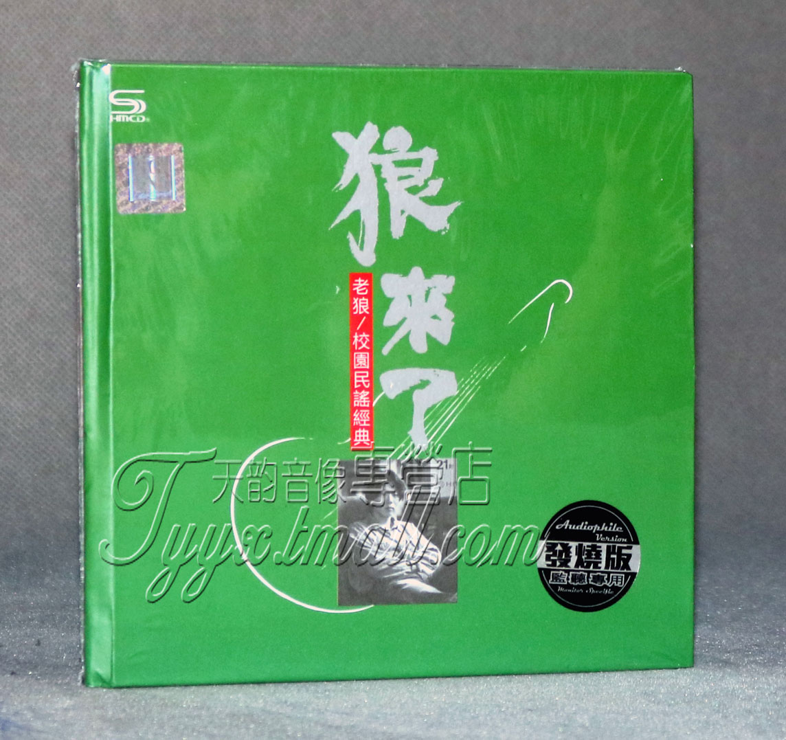 Genuine record Wolf is coming Old Wolf campus folk classic fever edition 2CD car music car disc