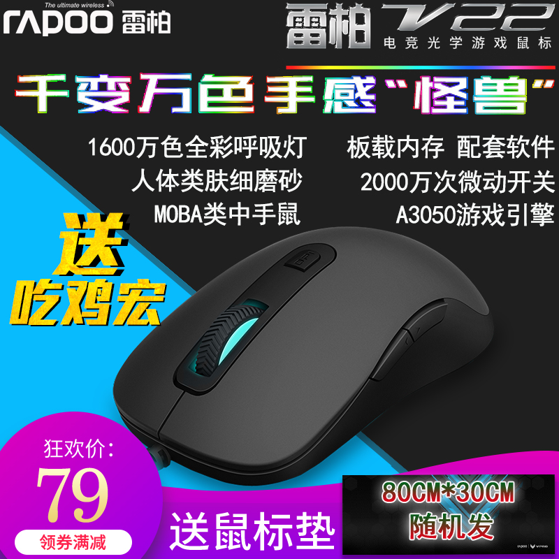 Leibai V22 gaming mouse Game wired mechanical mute chicken assistance Jedi survival Macro definition programming mouse