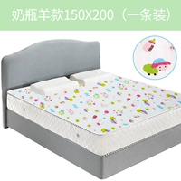 Бутылочка для кормления, 150×200см