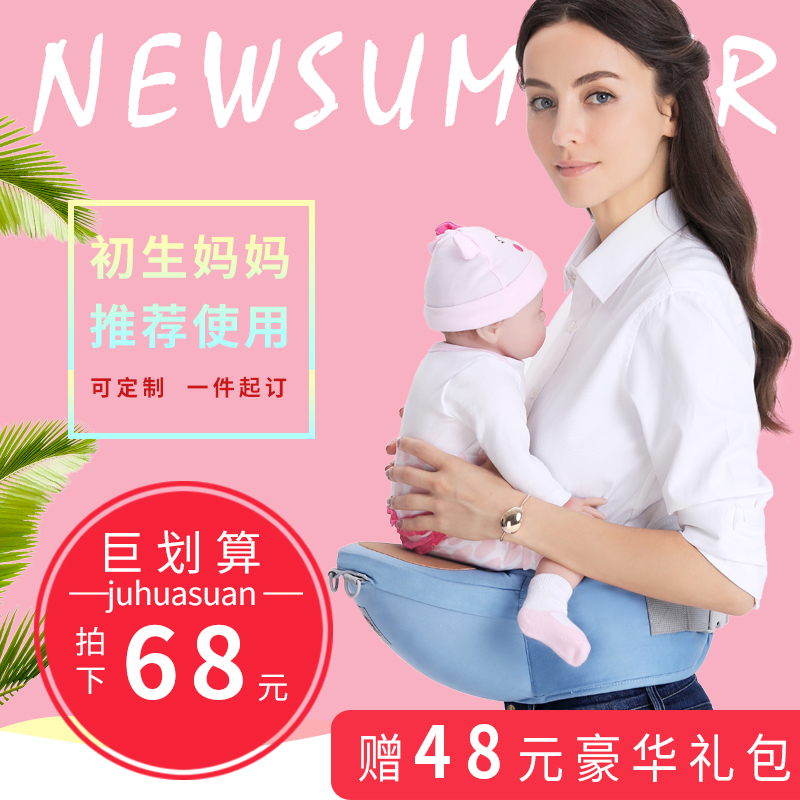Baby Waist Stool Cuddling Bag Front Hug Four-season Multifunction Baby Single Stool Small Children's Waist Den Universal Cuddling Bag Sitting Stool