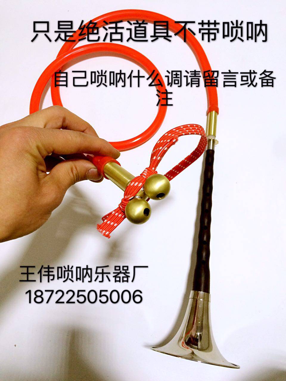 Suona Nose Nose Core Nasal Cysts suona Outlive Tubes Menopausal Suona Stunts Nose Blow Suona Props Nose and throat