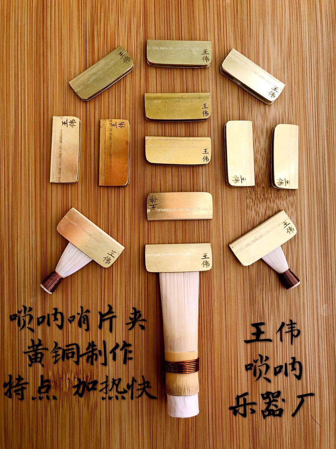 Suona Whistleblowing Sheet Clip Horn Repair Whistle Clip Tool called Sub-clip Fixed Sentinel Repair Suona Whistle Sheet Tool