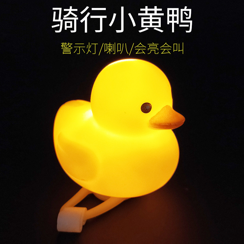 Bicycle Super Bell Night Cycling Headlight Children Scooter Warning Light Yellow Duck Mountaineer Horn Ride
