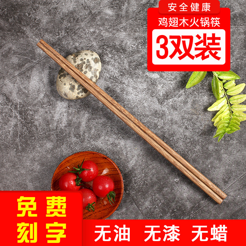 Hot pot chopsticks cutlery lengthened seabed bailing noodles Chopsticks Grilled Meat Shop Special Fried Oil Bar 30cm Home Public chopsticks lettering