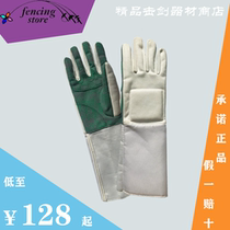 Fencing equipment foil and epee gloves new candy green emerald gloves non-slip and wear-resistant can participate in competitions