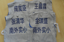 Fencing foil saber metal clothing printed heavy sword back patch leg label conforms to the standard font of the fencing association and can be competed