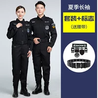 Летний лонгслив, штаны, ремень, полный комплект