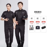 Летний тонкий комплект для работы, осенняя униформа