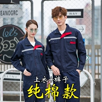 Хлопковый светоотражающий комплект