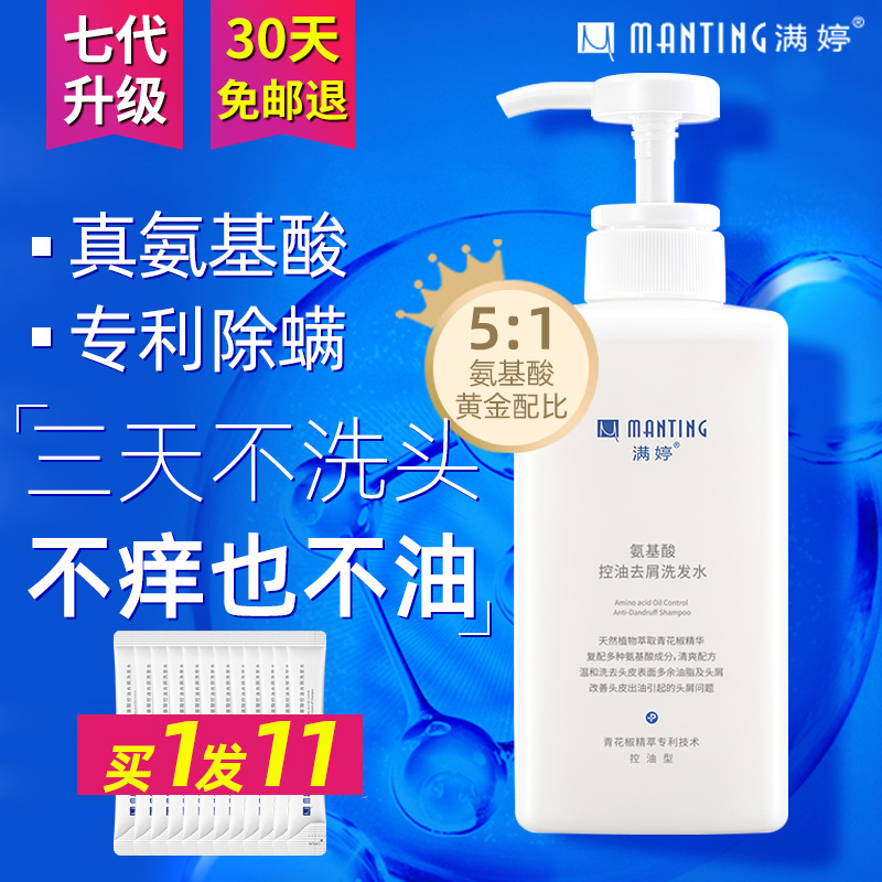 Full Amino Acids De Mites Shampoo water control Oil Go to Cuttings Fluffy Men And Women Special Shampoo Official Brands