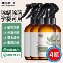 Manting green pepper mite spray liquid to mite mite mite artifact household bed disposable