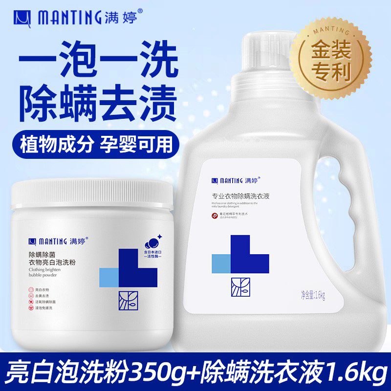 Full Ting Clothing Bright White Bubble Washing Powder Laundry Detergent for Home Mite Removal Bacteria Remove to Yellow Living Oxygen Bubble Color Drift