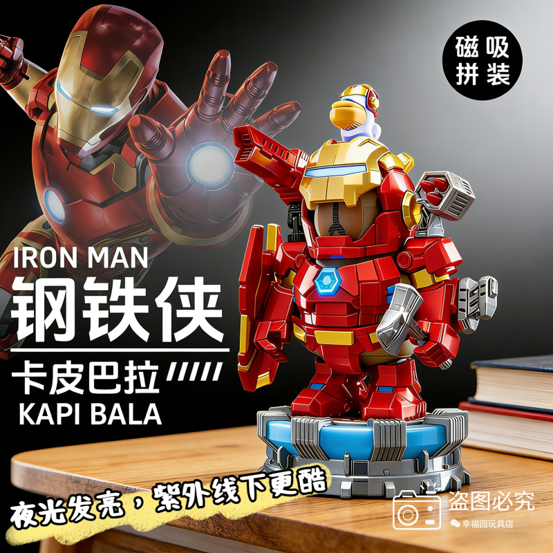 Kapibala Iron Man Iron Dolphin Man Iron Dolphin Mecha Magnetic Transforming Robot Capybara Doll Figure Model