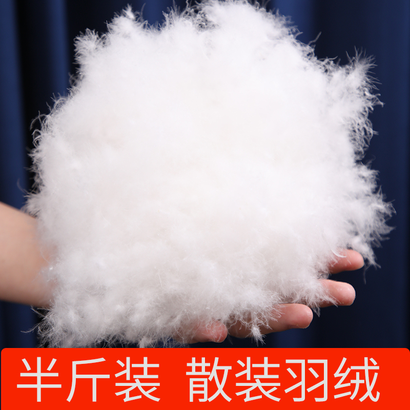 Half a Pound of Loose Down, 90% White Duck Down, 95% White Goose Down, Large down Feathers for down Jackets, Quilts, Pillow Filling, Raw Material, Hanging down