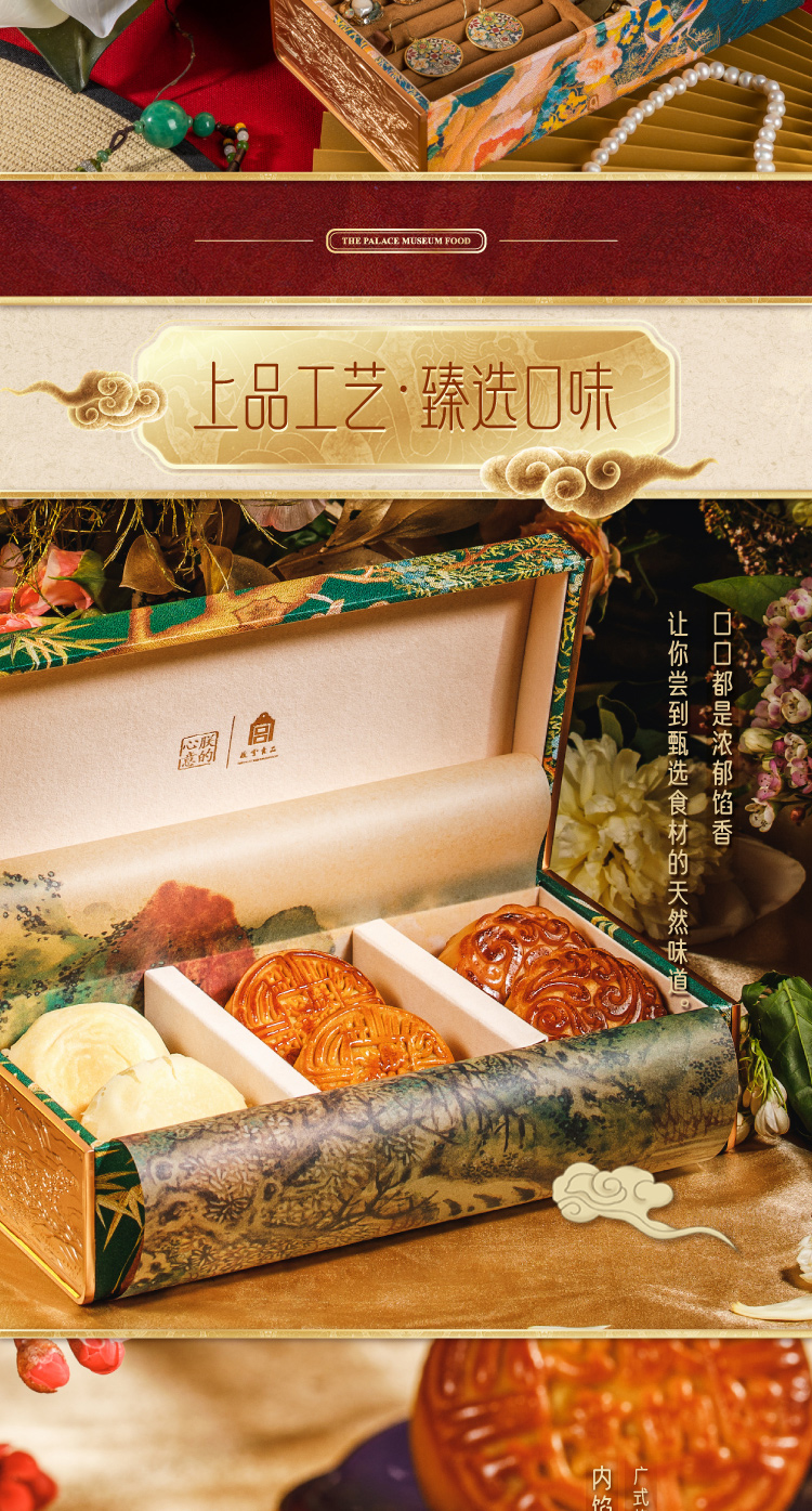 故宫食品 朕的心意 故宫锦盒 月饼礼盒 350g 双重优惠折后￥238顺丰包邮 2款可选