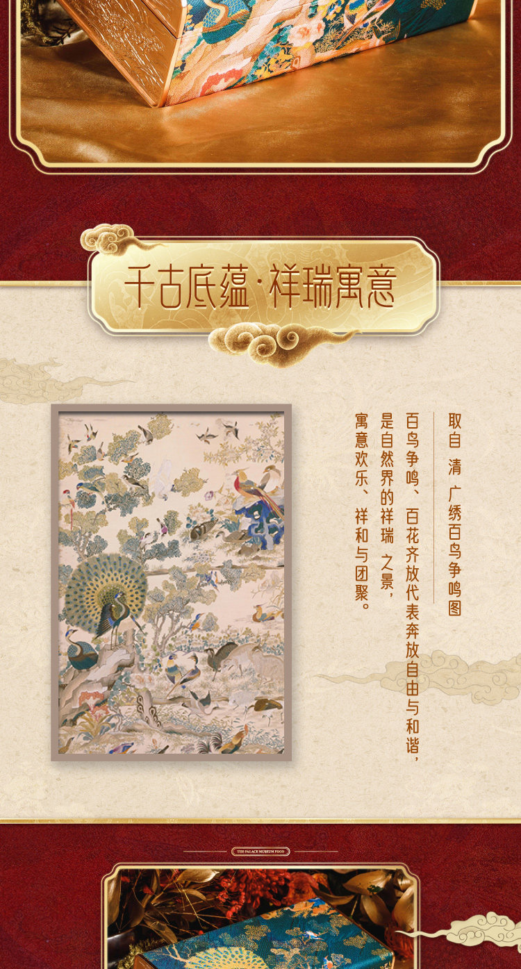 故宫授权 古画缎面 奢华中秋月饼礼盒 图2