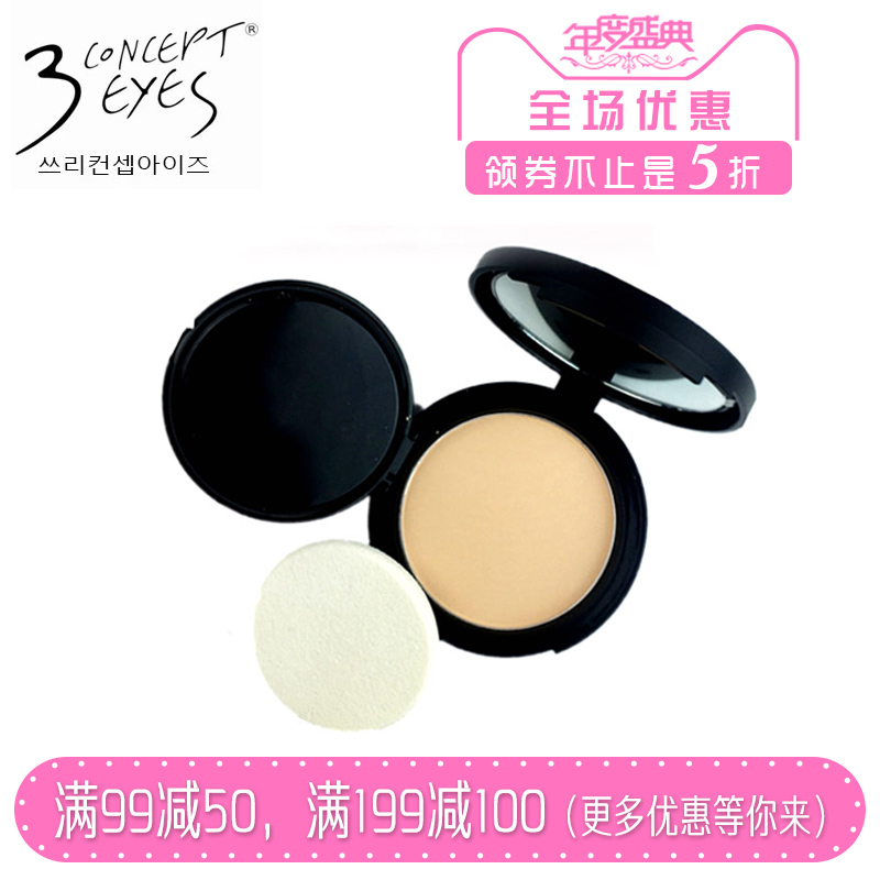 3CONCEPTEYES薄纱透感轻雾粉饼3CE正品遮瑕保湿定妆控油持久防水