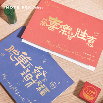 Li Yans hot stamping greeting card What do you want blessing the lucky hand around the greeting card text message card