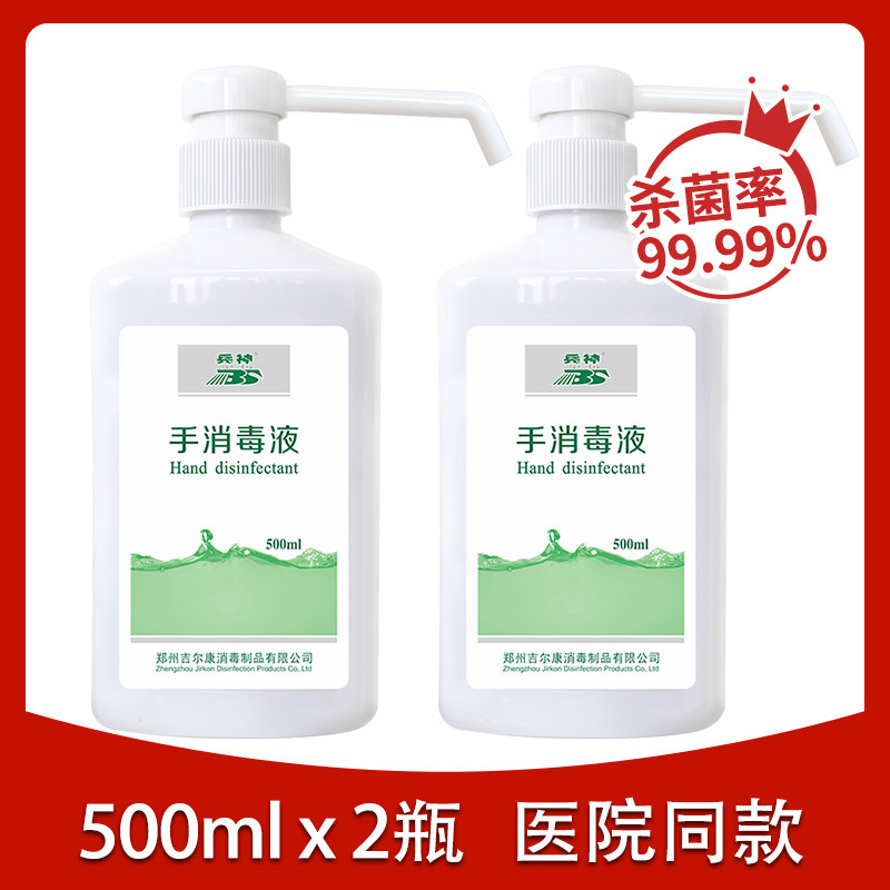 Bingshen hand sanitizer 500ml bottle medical and nursing special alcohol wash-free hand sanitizer spray type sterilization household