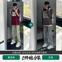 Желтая грязь+серая ☆ 【Ограниченное время благополучия】