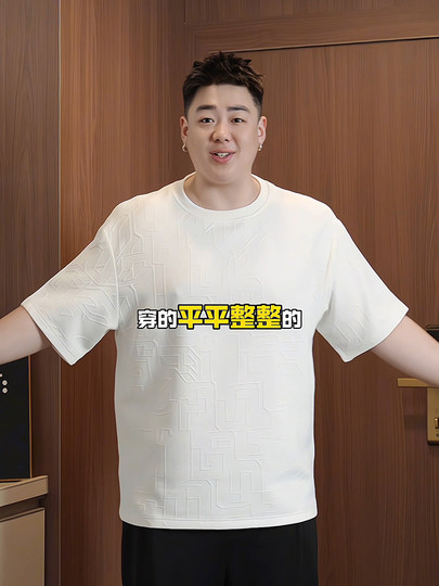 White Jacquard Oversized Regular Shoulder T-Shirt for Men, Summer Wear, Plus-Size Short-Sleeve, Loose, Casual Style, Heavyweight Half-Sleeve