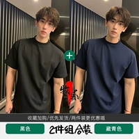 [Черный + темно-синий] Комплект из двух штук