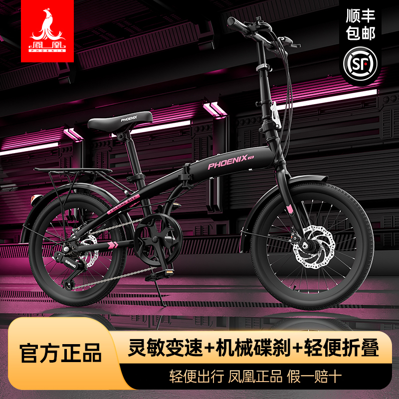 Phoenix 70% off Folding Bicycle for Adults, Shimano Gear Shift, Portable, Lightweight, Commuter Bike for Men and Women, Small Student Bike